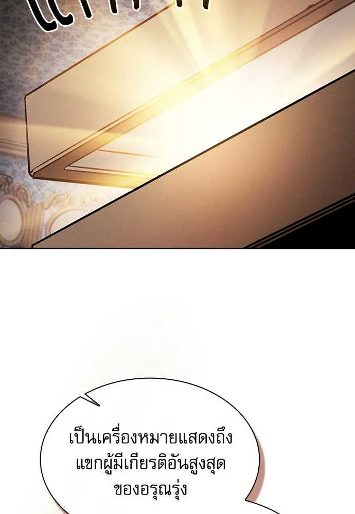 นักดาบอัจฉริยะจากอะคาเดมี ตอนที่ 90 รูปที่ 79