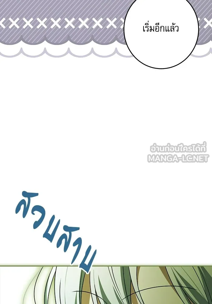 ครอบครัวตัวร้ายปล่อยฉันไปเถอะ ตอนที่ 64 รูปที่ 66