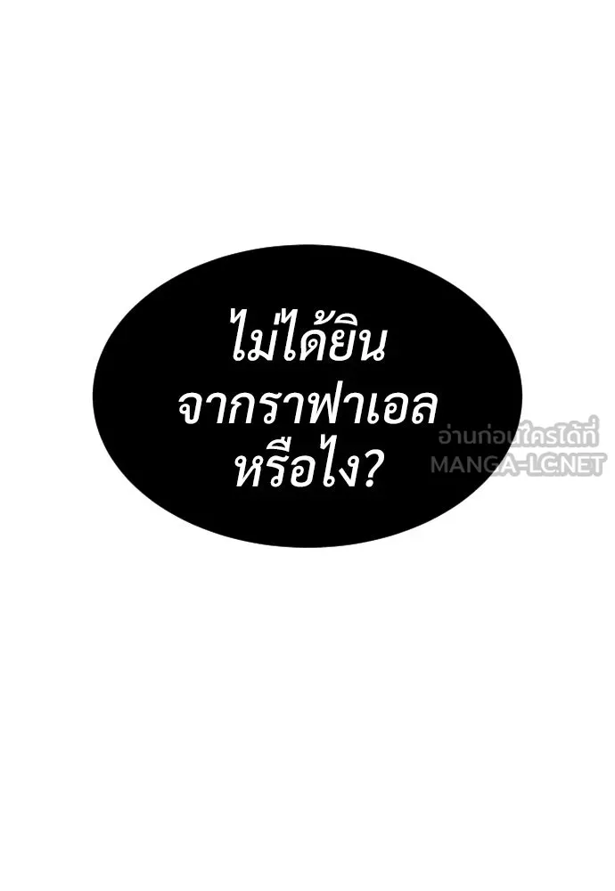 นักฆ่าย้อนวัย ตอนที่ 77 รูปที่ 60
