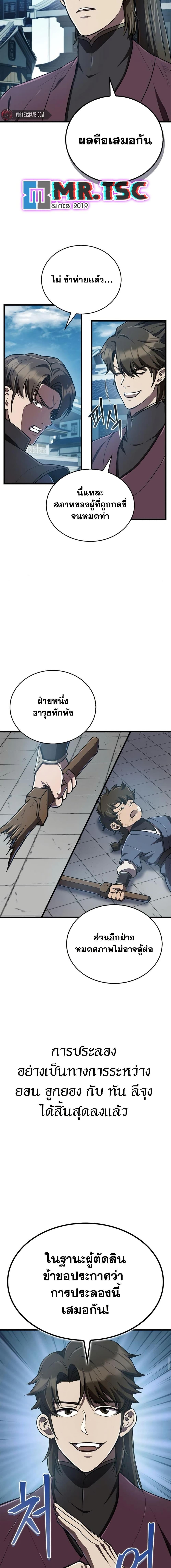 Manga-lc-com อ่านมังงะ อ่านการ์ตูน ออนไลน์ ฟรี The Demonic Cult Instructor Returns ตอนที่ 1 2 3 4 5 6 7 8 9 10 11 12 13 14 ฟรี ไม่มีโฆษณา Manga-lc - อ่าน มังงะ อ่าน การ์ตูน ออนไลน์ อ่านมังงะ ฟรี