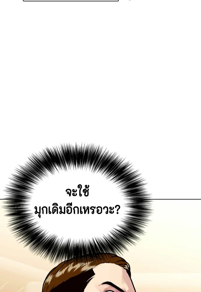 หมาหัวเน่าเก๋าเกินไป ตอนที่ 171 รูปที่ 80