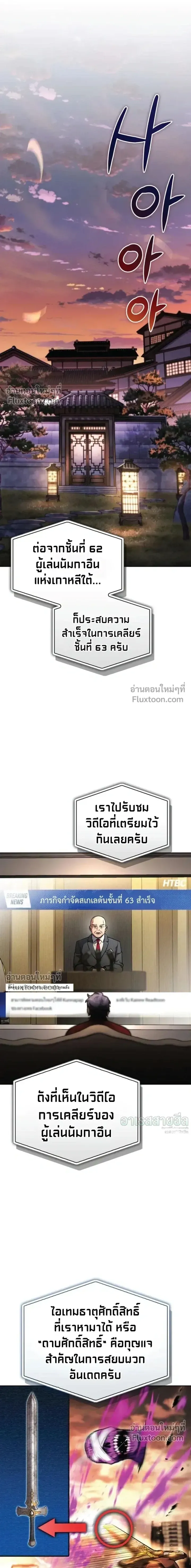 A Wimp_s Strategy Guide to Conquer the Tower กลย_ทธ_พ_ช_ตหอคอยฉบ_บคนกาก ตอนที่ ตอนที่ 21 รูปที่ 9