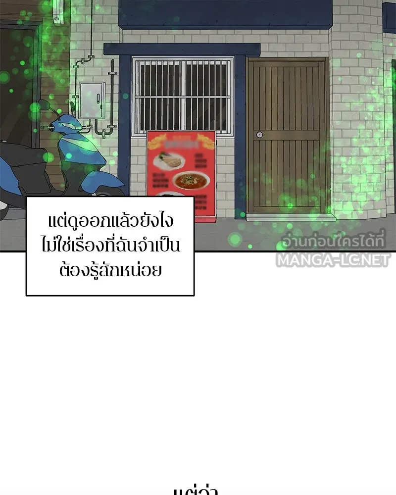 ตำนานเทพธิดาตกสวรรค์ ตอนที่ 22 รูปที่ 87