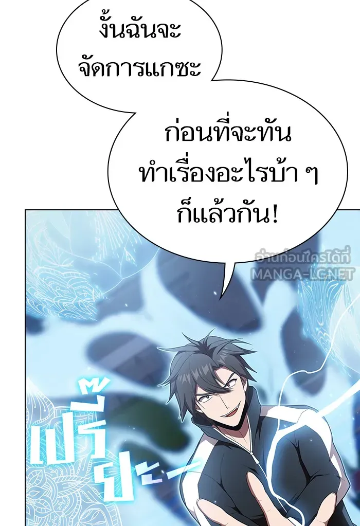 ผู้เล่นขั้นเทพแห่งหอคอยฝึกสอน ตอนที่ 130 รูปที่ 126