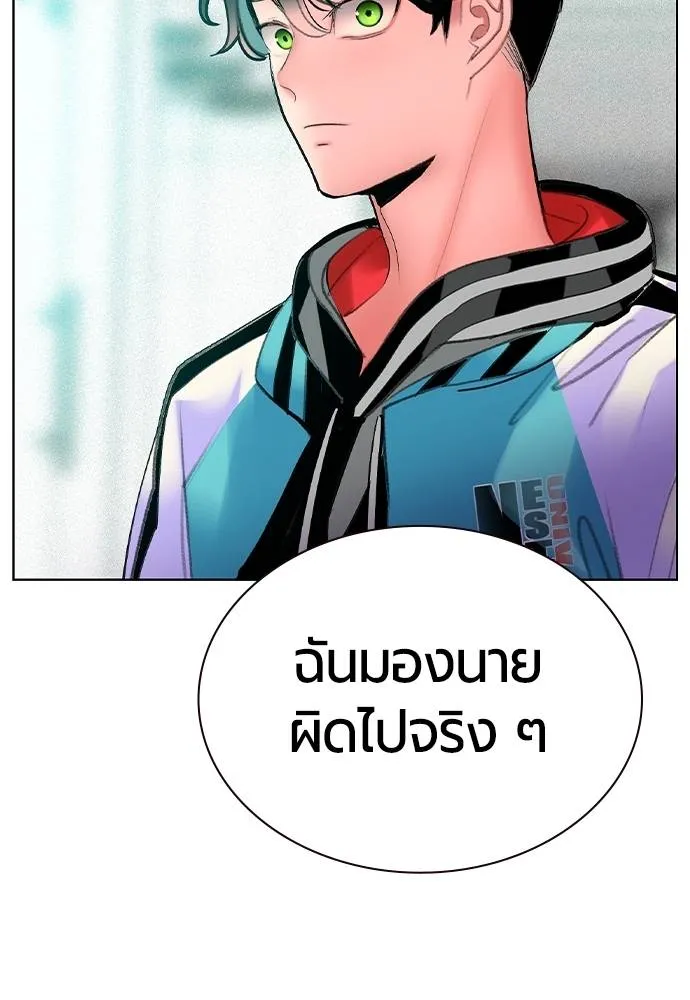 Jungle Juice ตอนที่ 135 รูปที่ 115