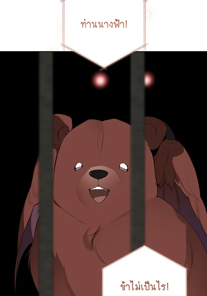 หนูน้อยทรราช ตอนที่ 125 รูปที่ 17