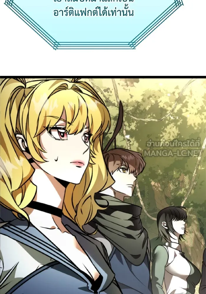 การแข่งขันของผู้เกิดใหม่ ตอนที่ 38 รูปที่ 48