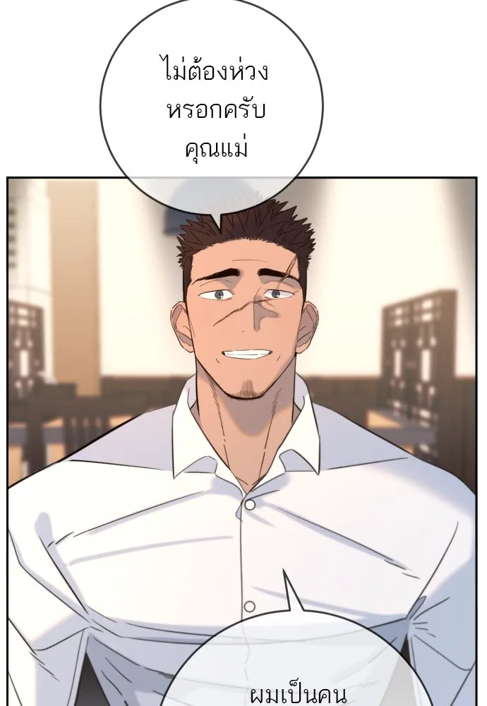 พริบตาเปลี่ยนโลก ตอนที่ 27 รูปที่ 113