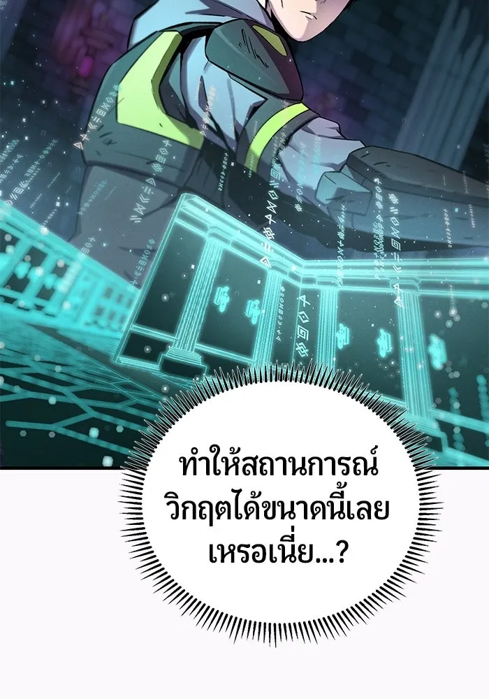 นักออกแบบเขาวงกตระดับชาติ ตอนที่ 2 รูปที่ 43