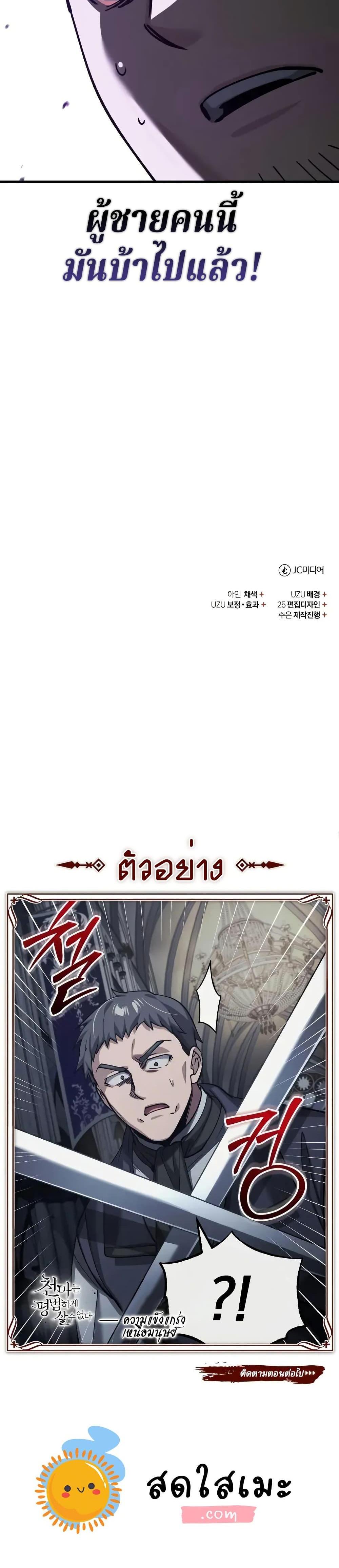 Manga-lc-com อ่านมังงะ อ่านการ์ตูน ออนไลน์ ฟรี The Heavenly Demon Can’t Live a Normal Life ตอนที่ 1 2 3 4 5 6 7 8 9 10 11 12 13 14 ฟรี ไม่มีโฆษณา Manga-lc - อ่าน มังงะ อ่าน การ์ตูน ออนไลน์ อ่านมังงะ ฟรี