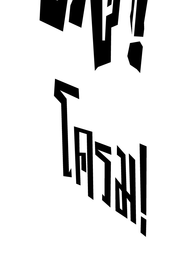 พลทหารโครงกระดูกผู้ม ตอนที่ 168 รูปที่ 144