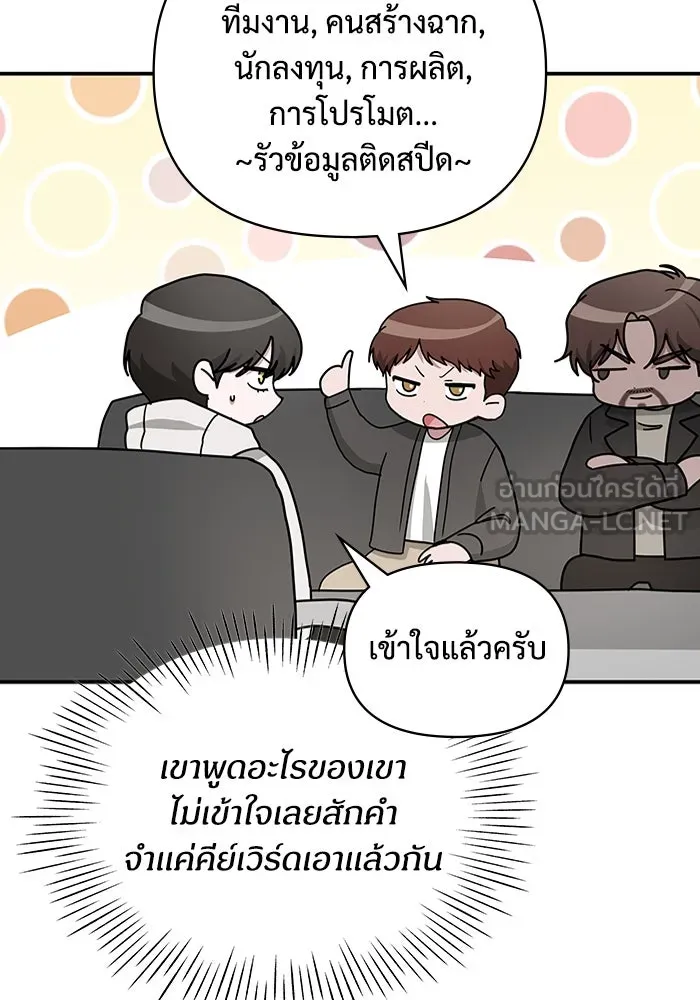 ฉันเนี่ยนะ นักแสดงขั้นเทพ ตอนที่ 5 รูปที่ 129