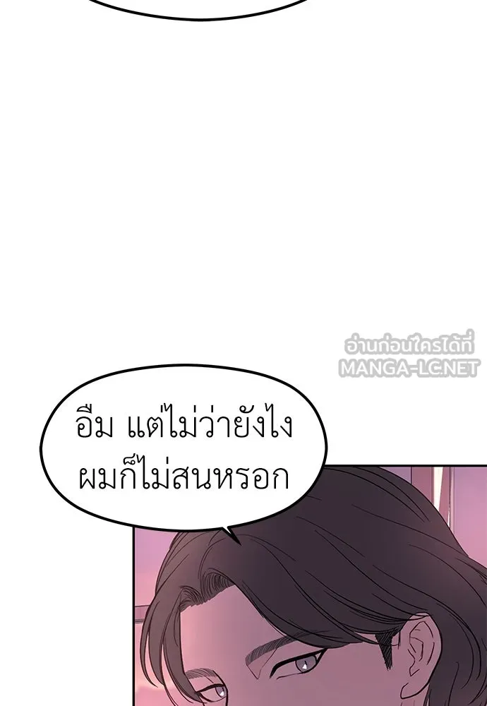 ถ่านไฟเราไม่เก่าเลย ตอนที่ 30 รูปที่ 102