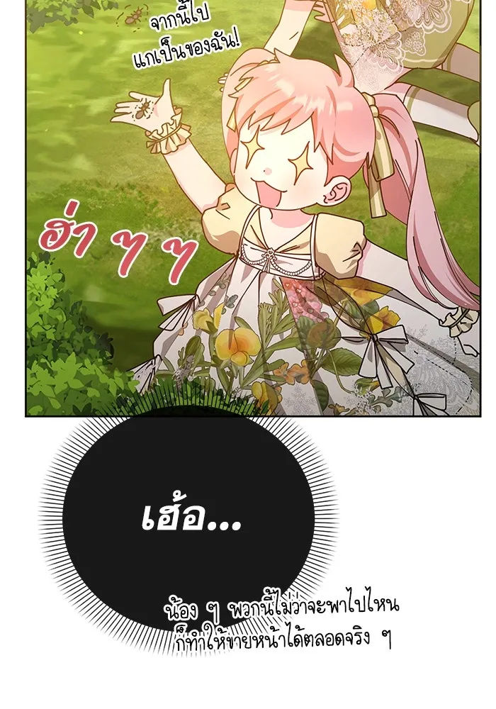 ชีวิตใหม่ในตระกูลมือสังหาร ตอนที่ 21 รูปที่ 23