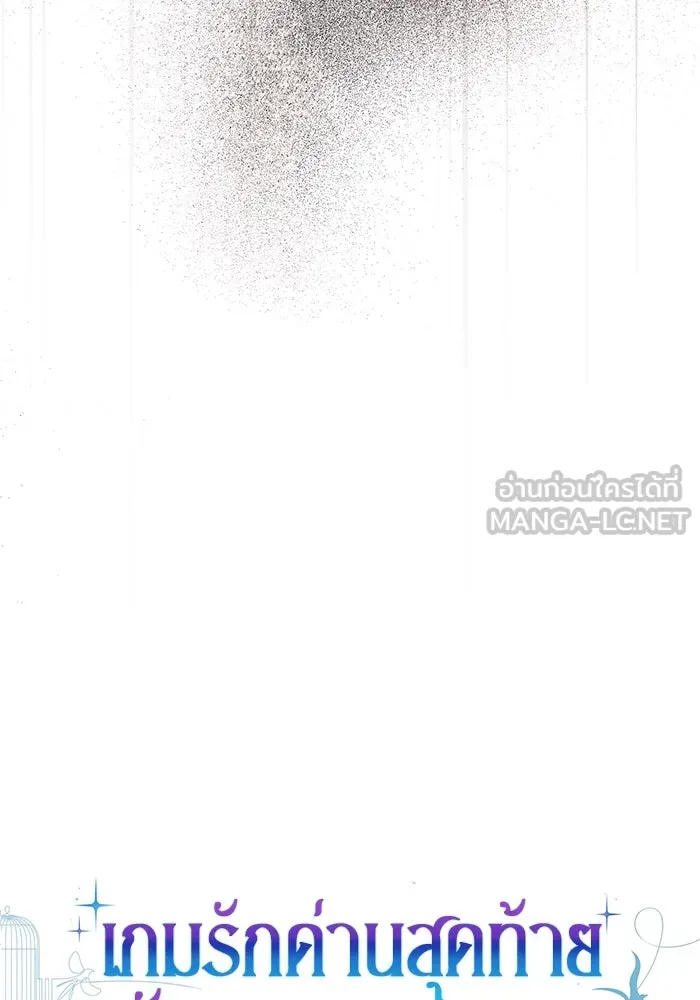 เกมรักด่านสุดท้ายจับนายพระเอก ตอนที่ 29 รูปที่ 69