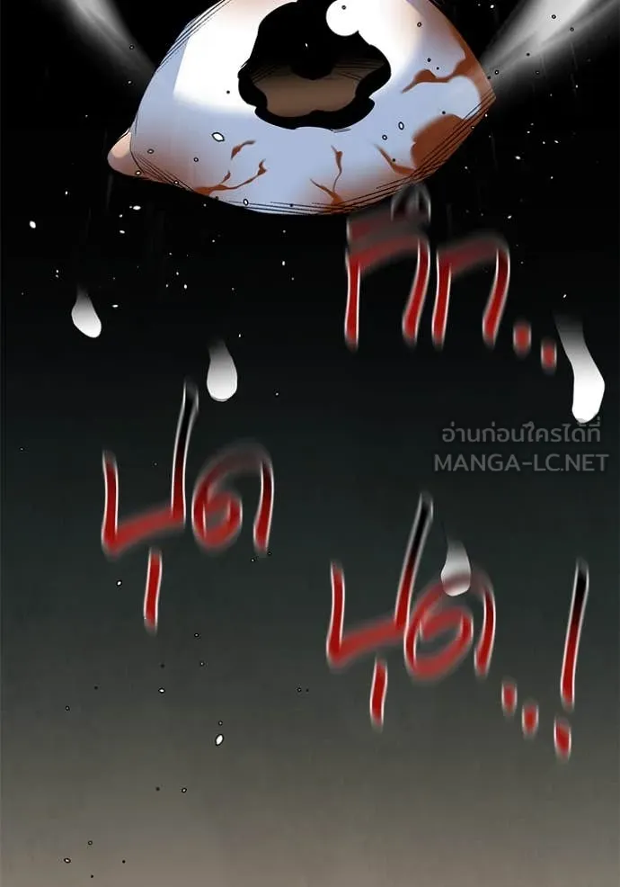 แยกร่าง ล่าอัตโนมัติ ตอนที่ 157 รูปที่ 115