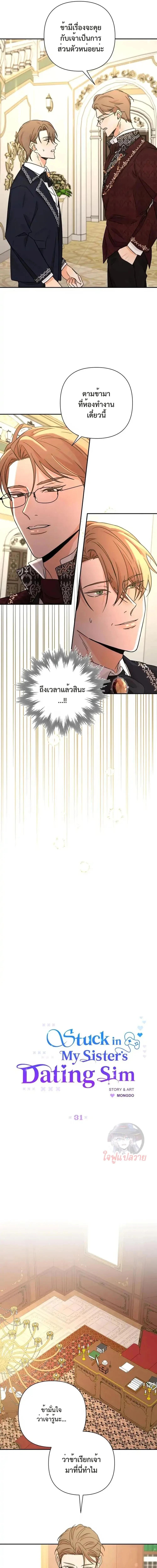 Manga-lc-com อ่านมังงะ อ่านการ์ตูน ออนไลน์ ฟรี Stuck in My Sister’s Dating Sim ตอนที่ 1 2 3 4 5 6 7 8 9 10 11 12 13 14 ฟรี ไม่มีโฆษณา Manga-lc - อ่าน มังงะ อ่าน การ์ตูน ออนไลน์ อ่านมังงะ ฟรี