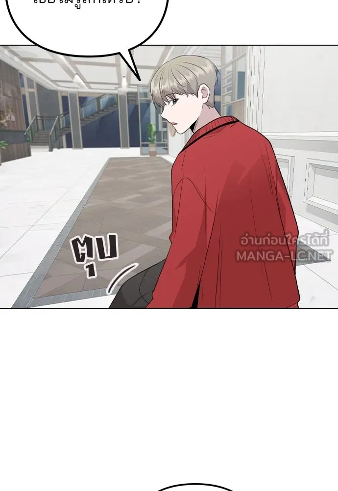 รักผิดแผน ตอนที่ 72 รูปที่ 66