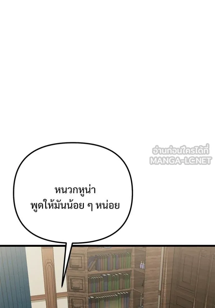 อัศวินดำล่าท้าเวลา ตอนที่ 128 รูปที่ 86