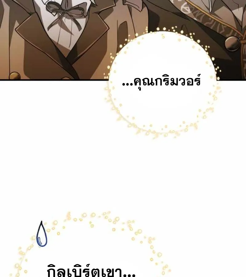 I Become a Legendary Arch Mage by Reading a Book ฉ_นกลายเป_นจอมเวทย_ในตำนานจากการอ_านหน_งส_อ ตอนที่ ตอนที่ 34 รูปที่ 32