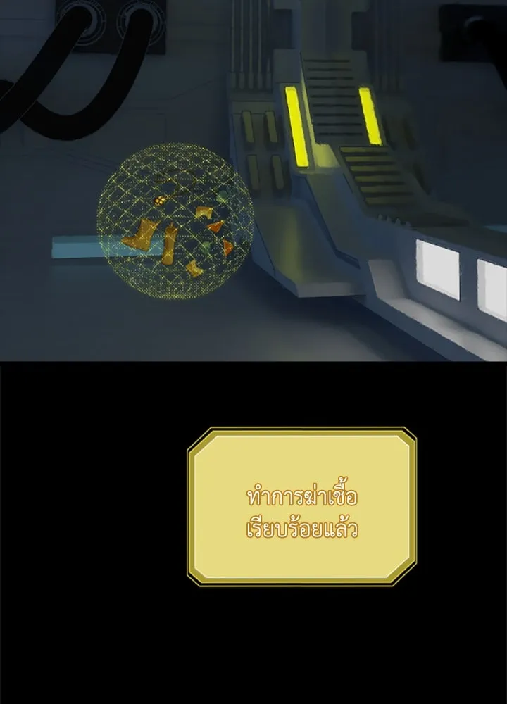 มัมหมีจ๋าหนูมาแบ๊ว ตอนที่ 29 รูปที่ 7