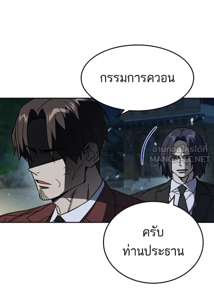 Study Group ตอนที่ 296 รูปที่ 31