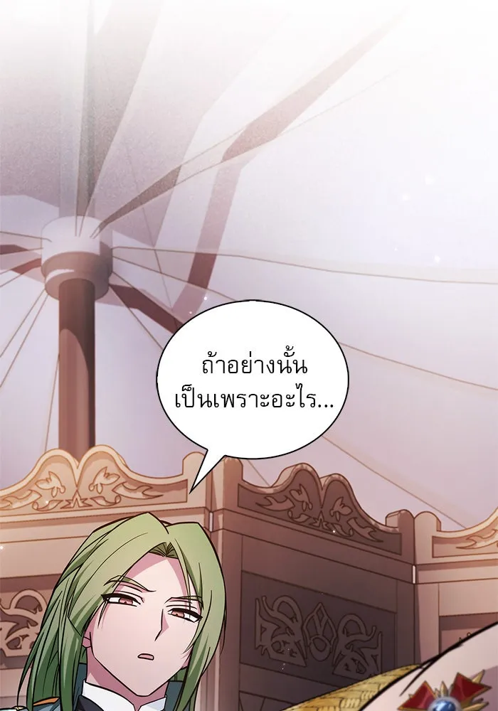 ผมไม่ได้เก่งอย่างที่คิด ตอนที่ 58 รูปที่ 110