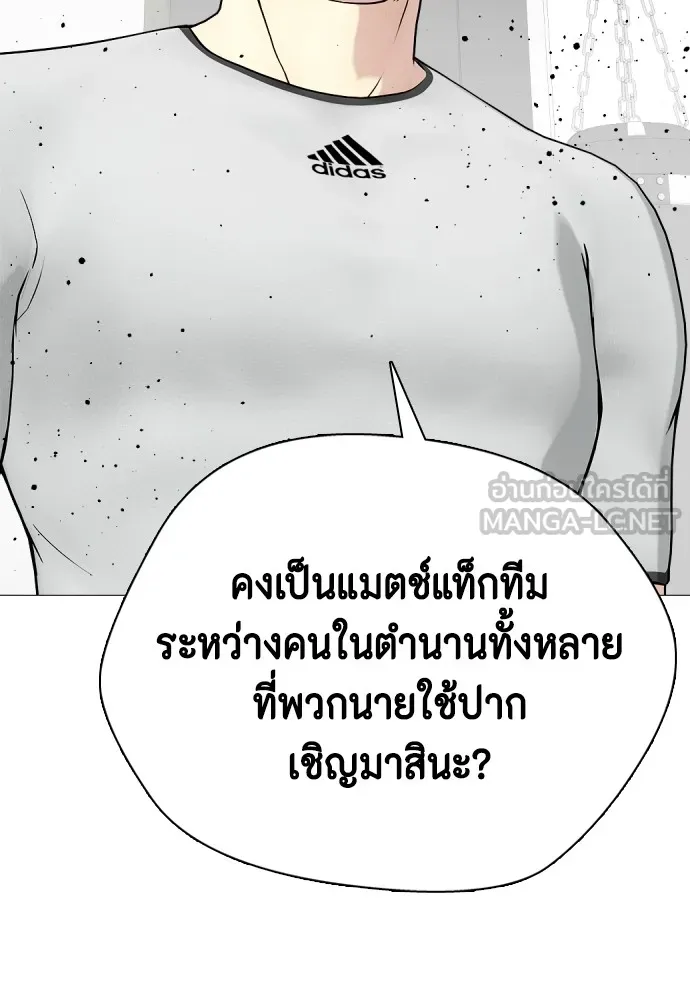 หมาหัวเน่าเก๋าเกินไป ตอนที่ 61 รูปที่ 192