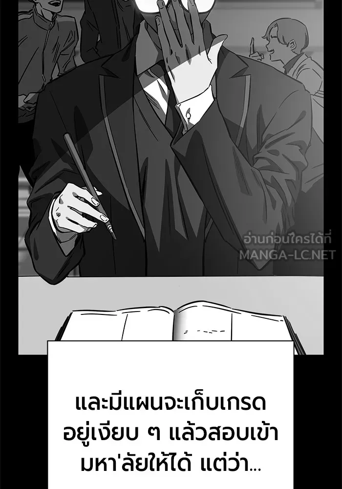 มหาสงครามคนแกร่ง ตอนที่ 2 ยุนกามิน รูปที่ 111