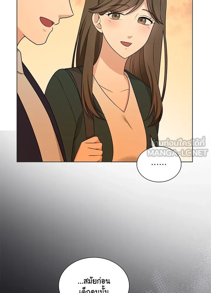 เพลิงแค้นผลาญใจ ตอนที่ 32 รูปที่ 84