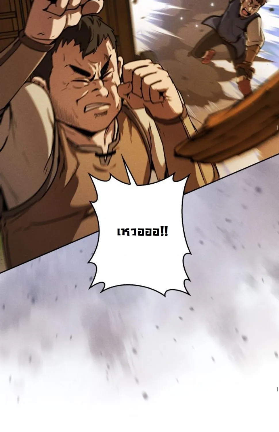 Dungeon Gourmet อ_ศว_นเป_บพ_สดาร เปล_ยนม_งกรให_เป_นเมน_เด_ด ตอนที่ ตอนที่ 6 รูปที่ 76