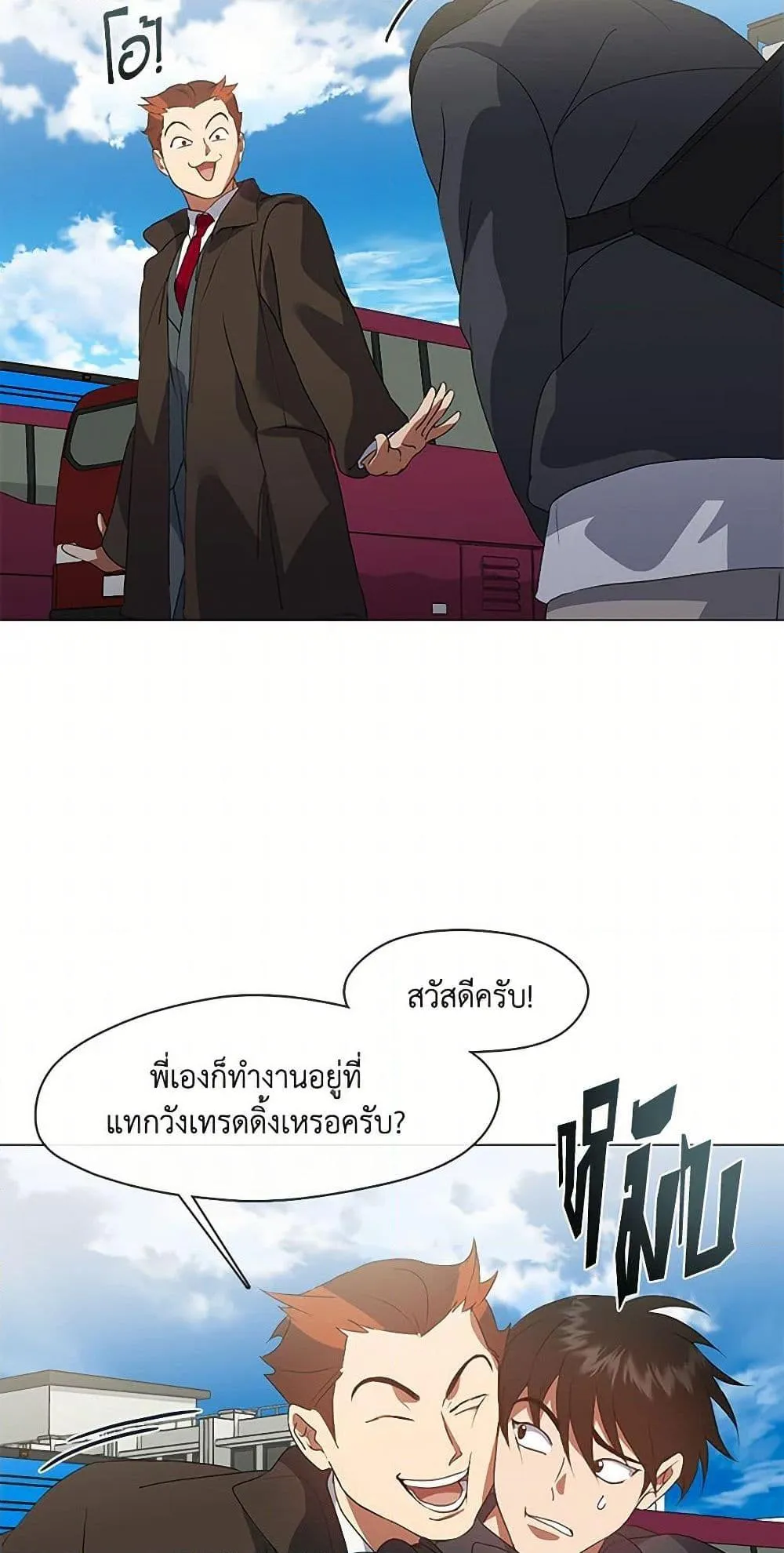 Afterlife Diner ร_านอาหารหล_งความตาย ตอนที่ ตอนที่ 69 รูปที่ 32