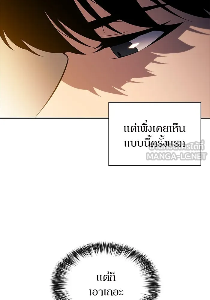 ผู้เล่นหน้าใหม่เลเวลแมกซ์ ตอนที่ 193 ก้าวหน้าและถอยหลัง รูปที่ 39