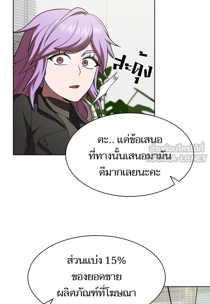 ผู้เล่นขั้นเทพแห่งหอคอยฝึกสอน ตอนที่ 90 รูปที่ 69