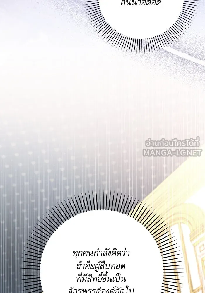 เกิดใหม่คราวนี้ ขอเป็นคนดีดูสักครั้ง ตอนที่ 62 รูปที่ 105