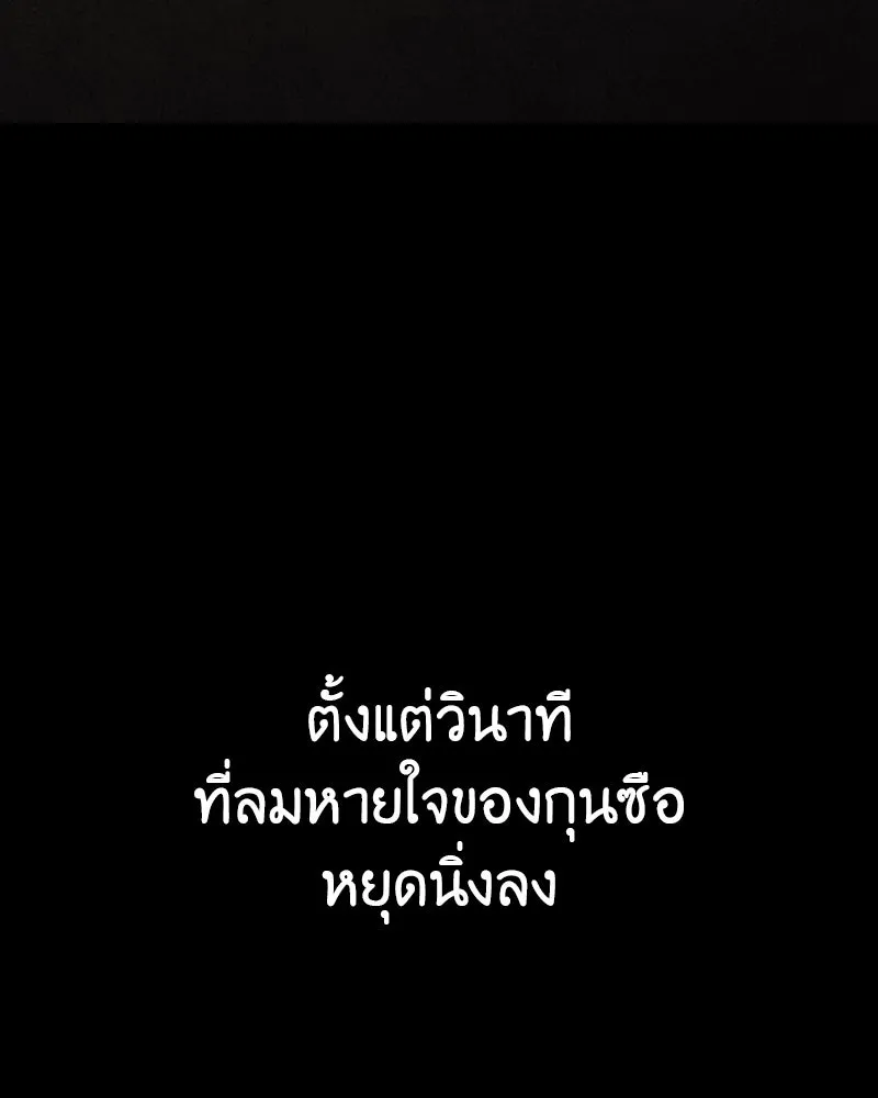 เกิดอีกทีเป็นว่าที่ประมุขลัทธิมาร ตอนที่ 116 รูปที่ 239