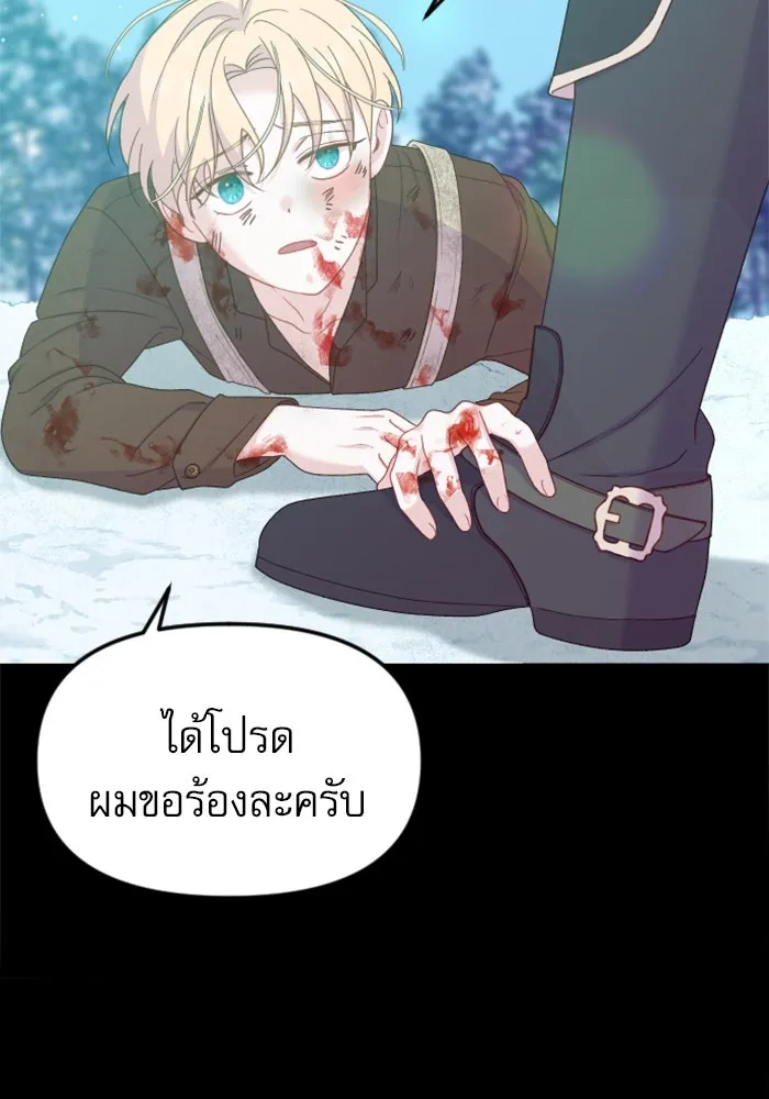ไม่รักให้ตาย ตอนที่ 23 รูปที่ 125