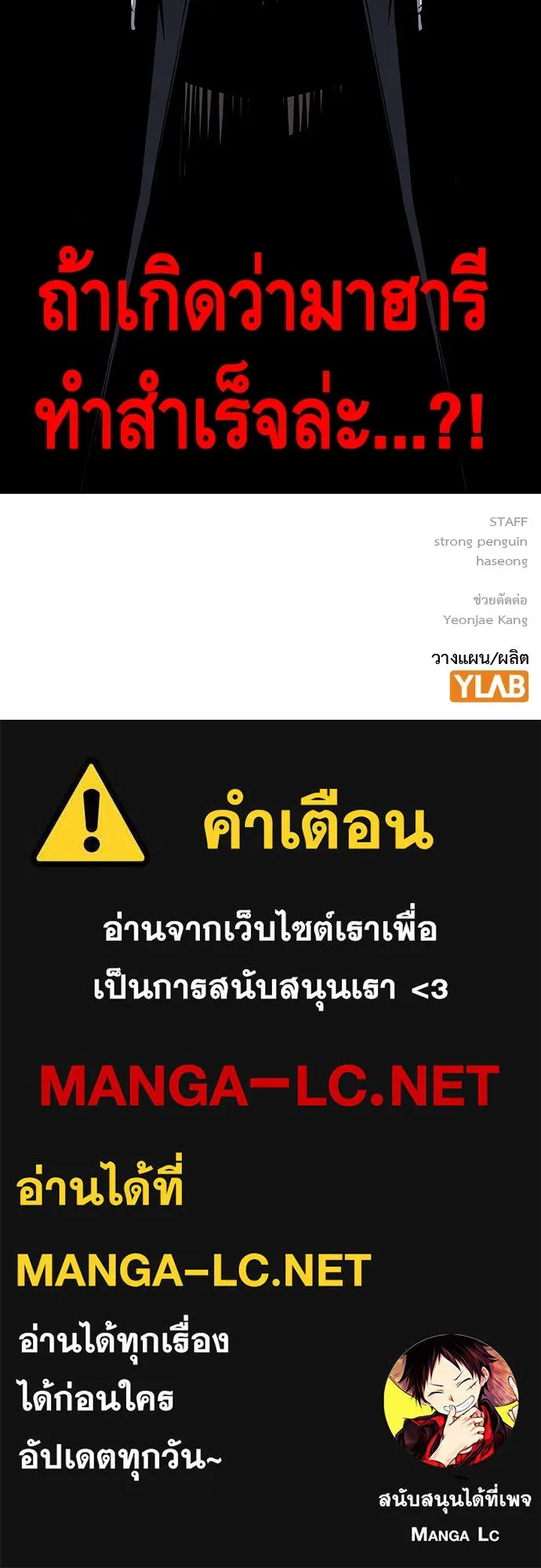 King Game ตอนที่ 41 ไอ้สารเลว... แกรู้อยู่แล้วใช่ไ รูปที่ 129