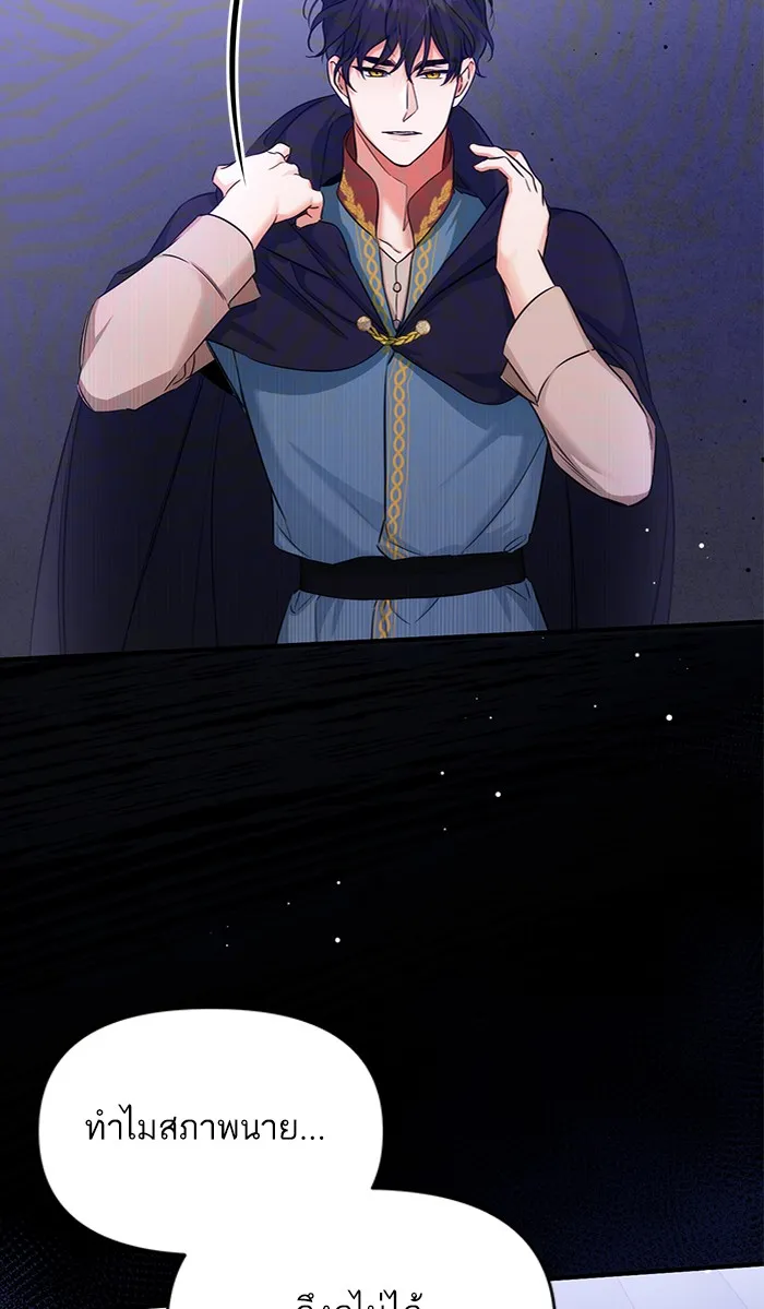 แด่ตัวละครโปรดที่ถูกทิ้ง ตอนที่ 12 รูปที่ 37