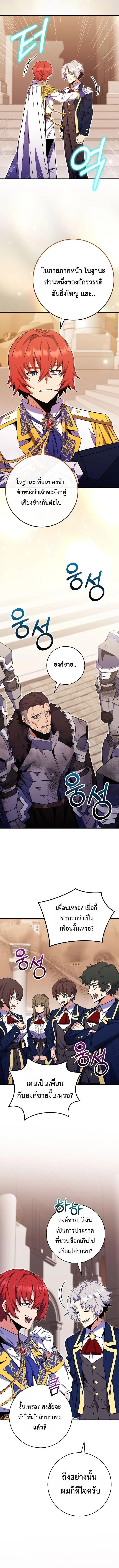 Reincarnated as a Genius Prodigy of a Prestigious Family ตอนที่ ตอนที่ 78 รูปที่ 10