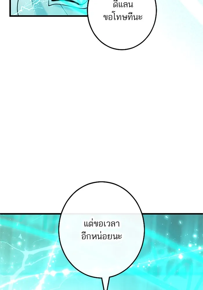 คุณหนูย้อนเวลามาเป็นอัศวิน ตอนที่ 61 รูปที่ 46