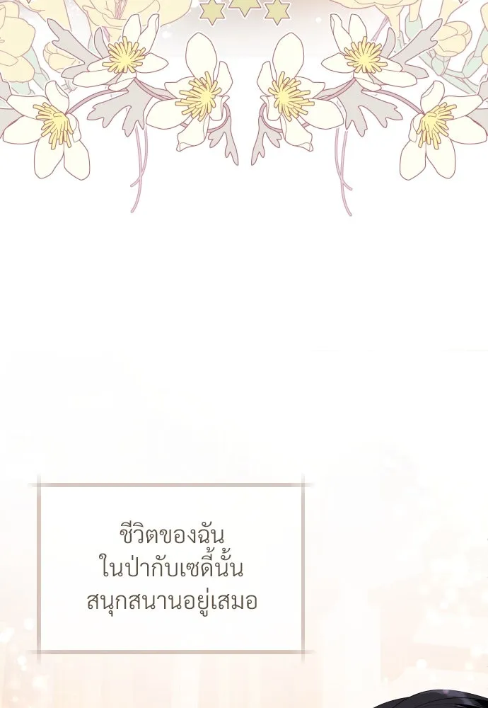 จักรพรรดิคลั่งรักที่เด็กกว่าฉันพันปี ตอนที่ 9 รูปที่ 73