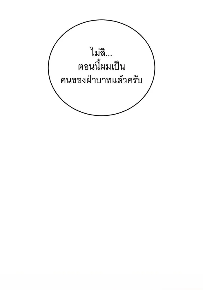 แกล้งตายให้หายแค้น ตอนที่ 29 รูปที่ 125