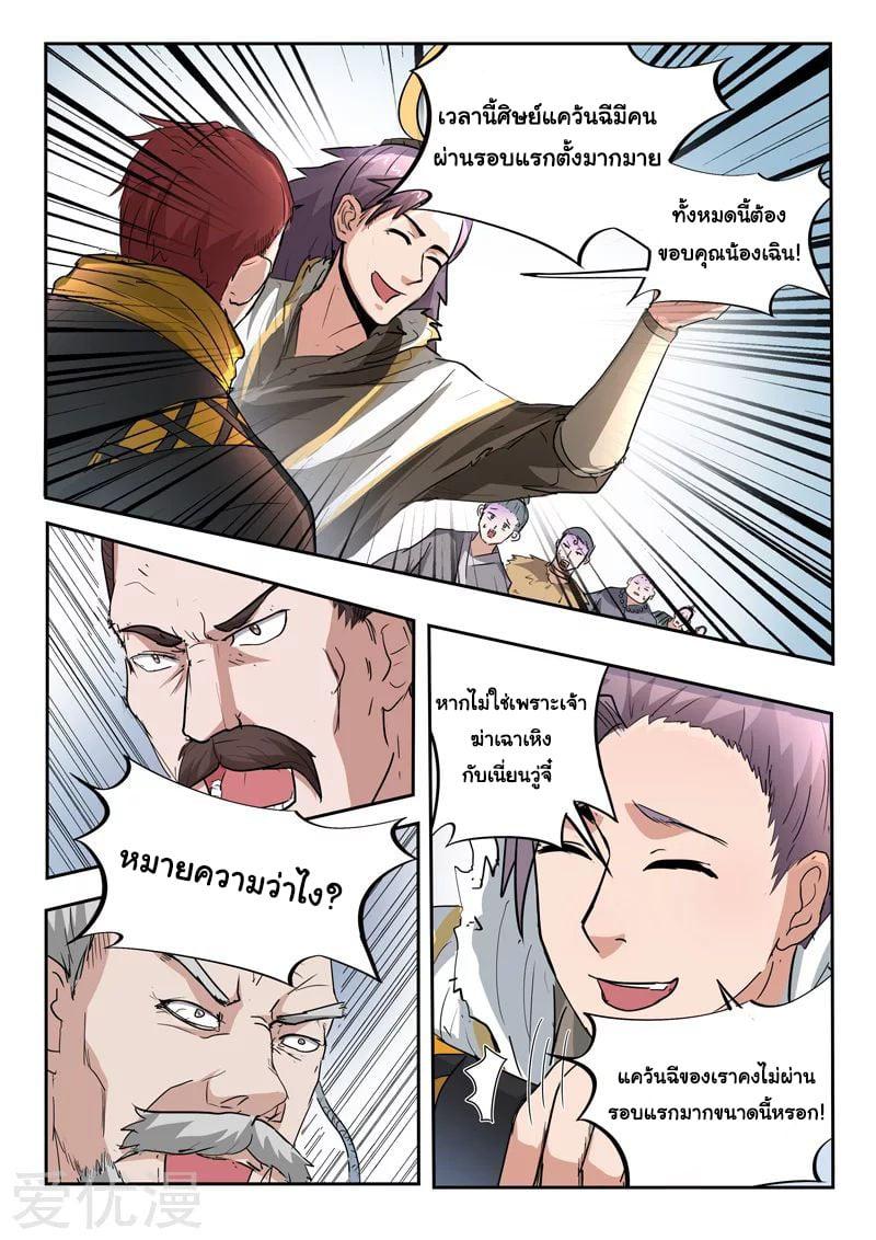 Manga-lc-com อ่านมังงะ อ่านการ์ตูน ออนไลน์ ฟรี Martial Master ตอนที่ 1 2 3 4 5 6 7 8 9 10 11 12 13 14 ฟรี ไม่มีโฆษณา Manga-lc - อ่าน มังงะ อ่าน การ์ตูน ออนไลน์ อ่านมังงะ ฟรี