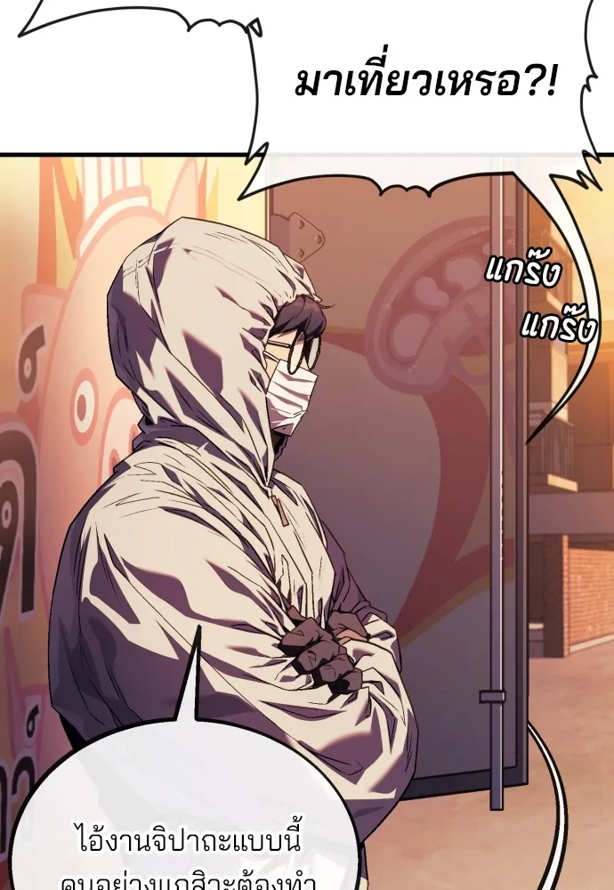 สนิมเชือดเลือดสาด ตอนที่ 3 รูปที่ 137