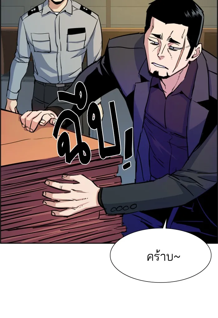 พี่ชายสายบอดี้การ์ด ตอนที่ 78 รูปที่ 110
