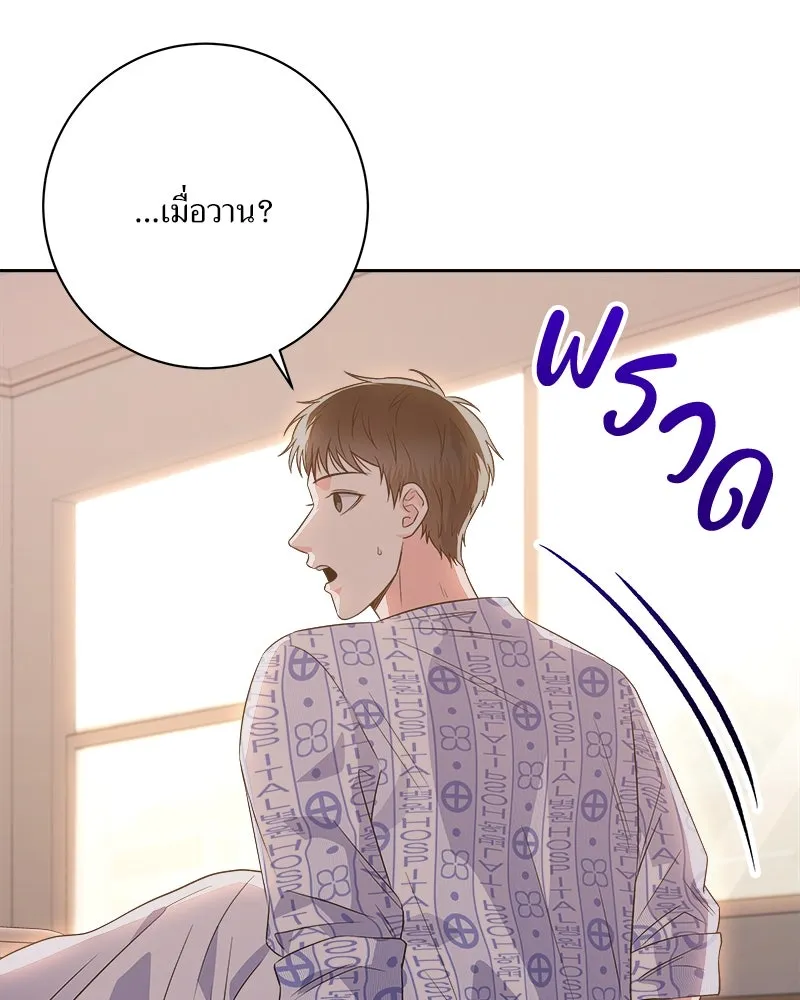 แด่ความเกลียดชัง ตอนที่ 23 รูปที่ 85