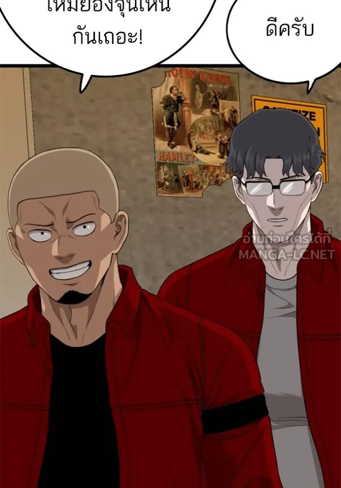 bad guy ตอนที่ 227 รูปที่ 93