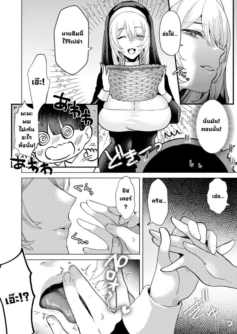 Doujin-Lc- อ่าน โดจิน มังฮวา เกาหลี ญี่ปุ่น จีน แปลไทย ระบายบาปกับซิสเตอร์ [Gagaga Honpo (Gar)] Sister to Seinaru Zange Sister and Sexual Confession ตอนที่ 1 2 3 4 5 6 7 8 9 10 11 12 13 14 ฟรี ไม่มีโฆษณา อ่าน โดจิน Manhwa เกาหลี ญี่ปุ่น จีน เรามีครบ คัดมาให้เน้นๆ โดจิน 18+ รับประกันความฟินโดย  Doujin Lc
