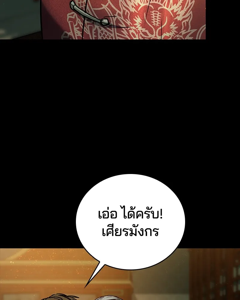 เกาลูน  ซาโรกา ตอนที่ 16 รูปที่ 35